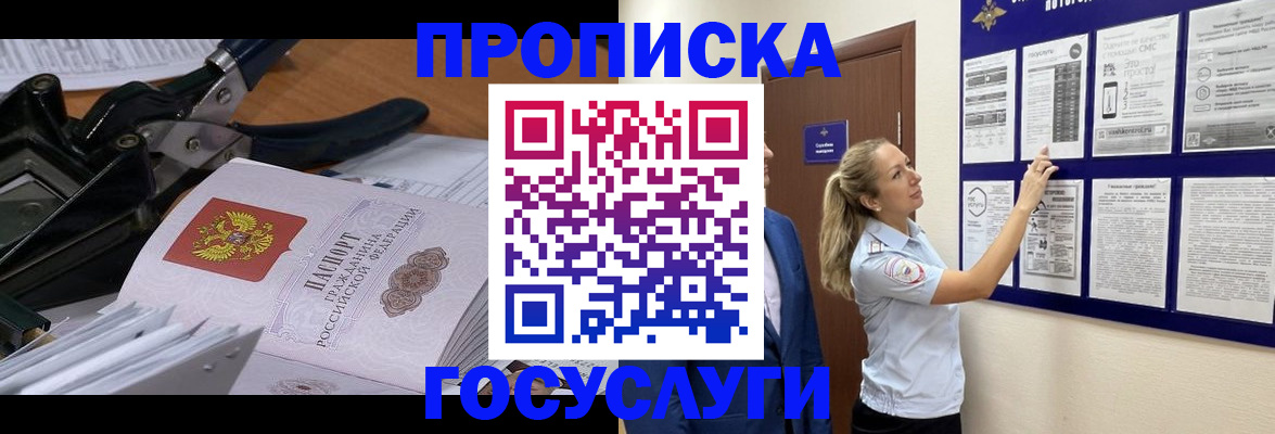 регистрация в Ярославле