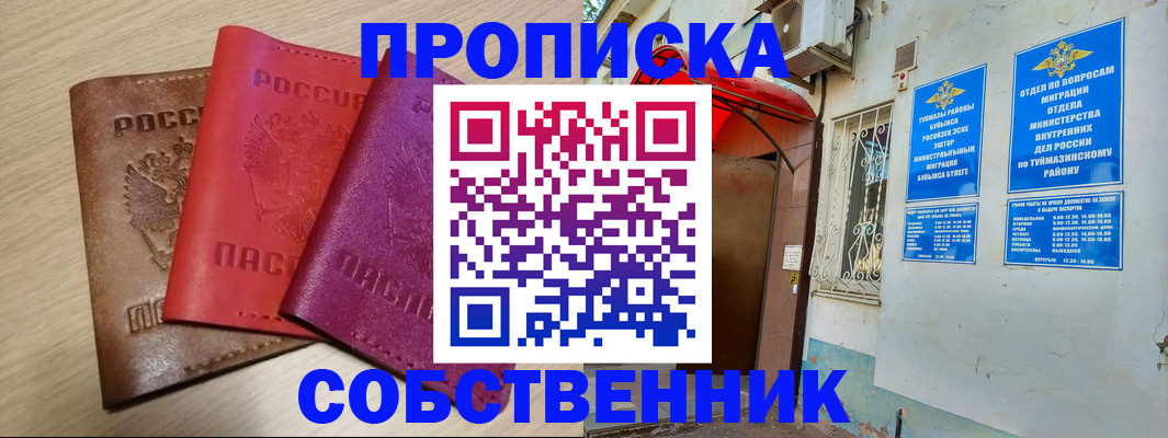 прописка штамп в Ярославле