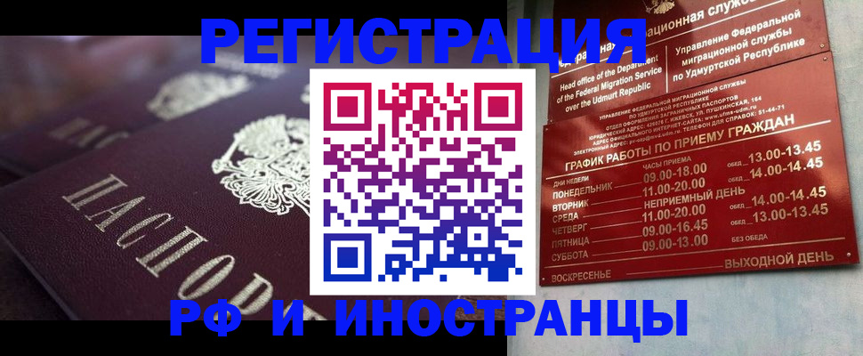 временная регистрация адрес в Ярославле