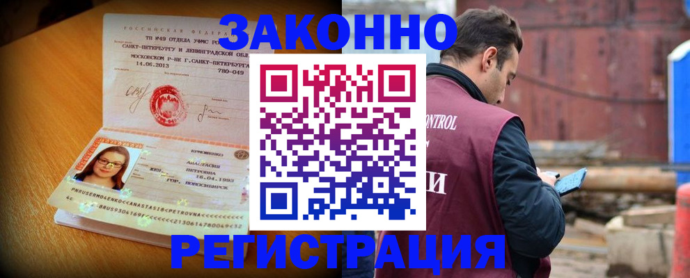 прописка для школы в Ярославле