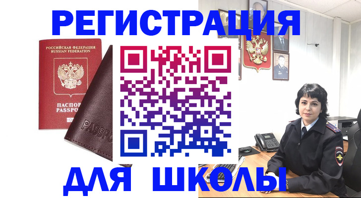 где прописаться в Ярославле