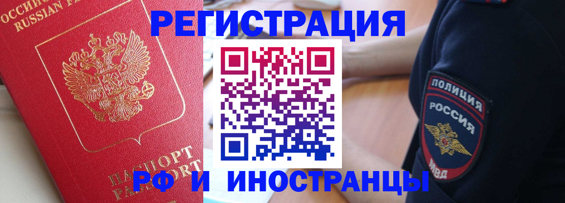 прописка паспорт в Ярославле