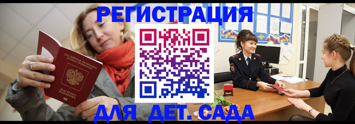 временная регистрация в квартире в Ярославле
